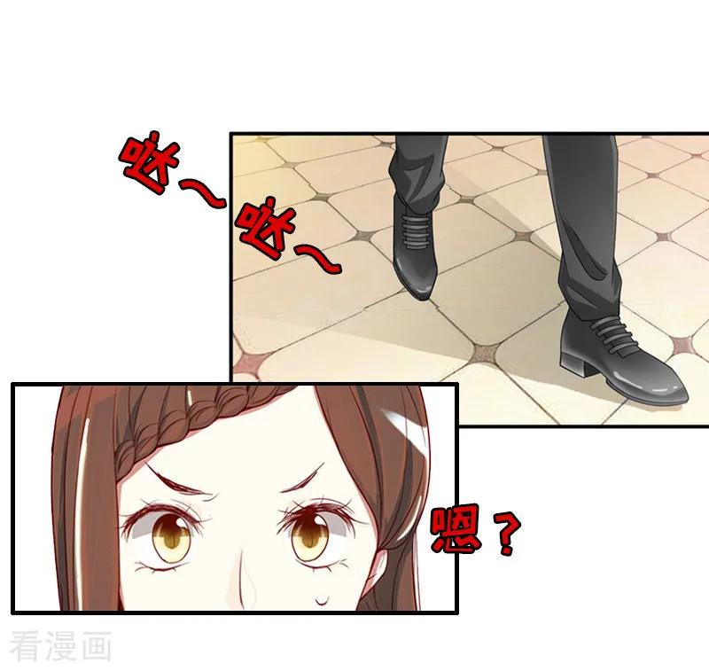 第14话追究-乔少的心尖宠-元气弹漫画 泛次元文化（第4张）