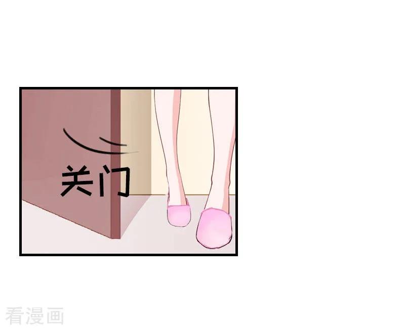 第14话帮手-豪门危机：霸道男友救萌妻-元气弹漫画 泛次元文化（第14张）