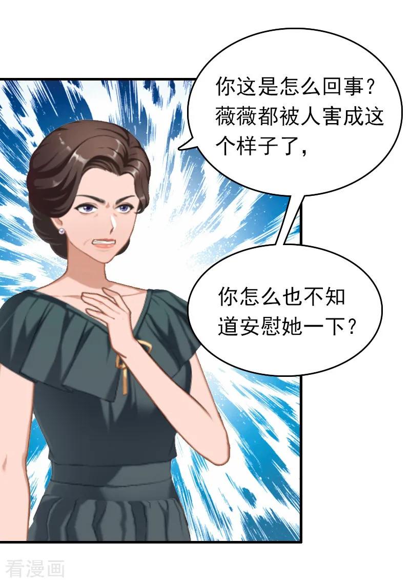 第14话追究-乔少的心尖宠-元气弹漫画 泛次元文化（第10张）