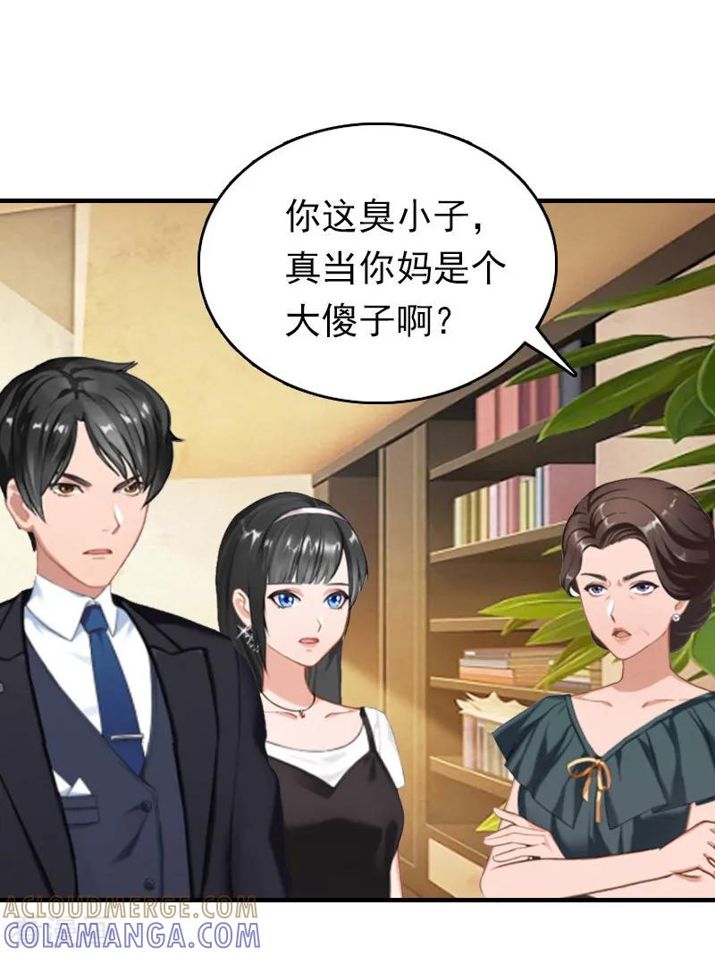 第15话做戏-乔少的心尖宠-元气弹漫画 泛次元文化（第13张）