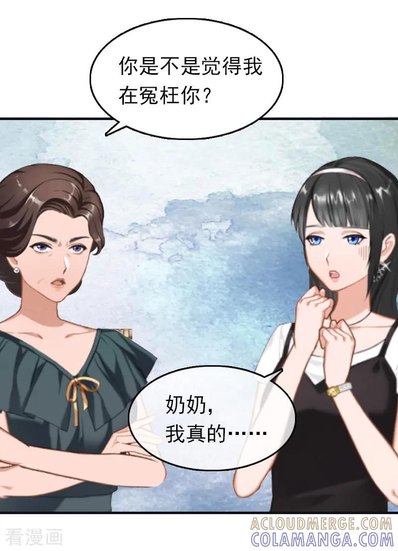 第15话做戏-乔少的心尖宠-元气弹漫画 泛次元文化（第9张）
