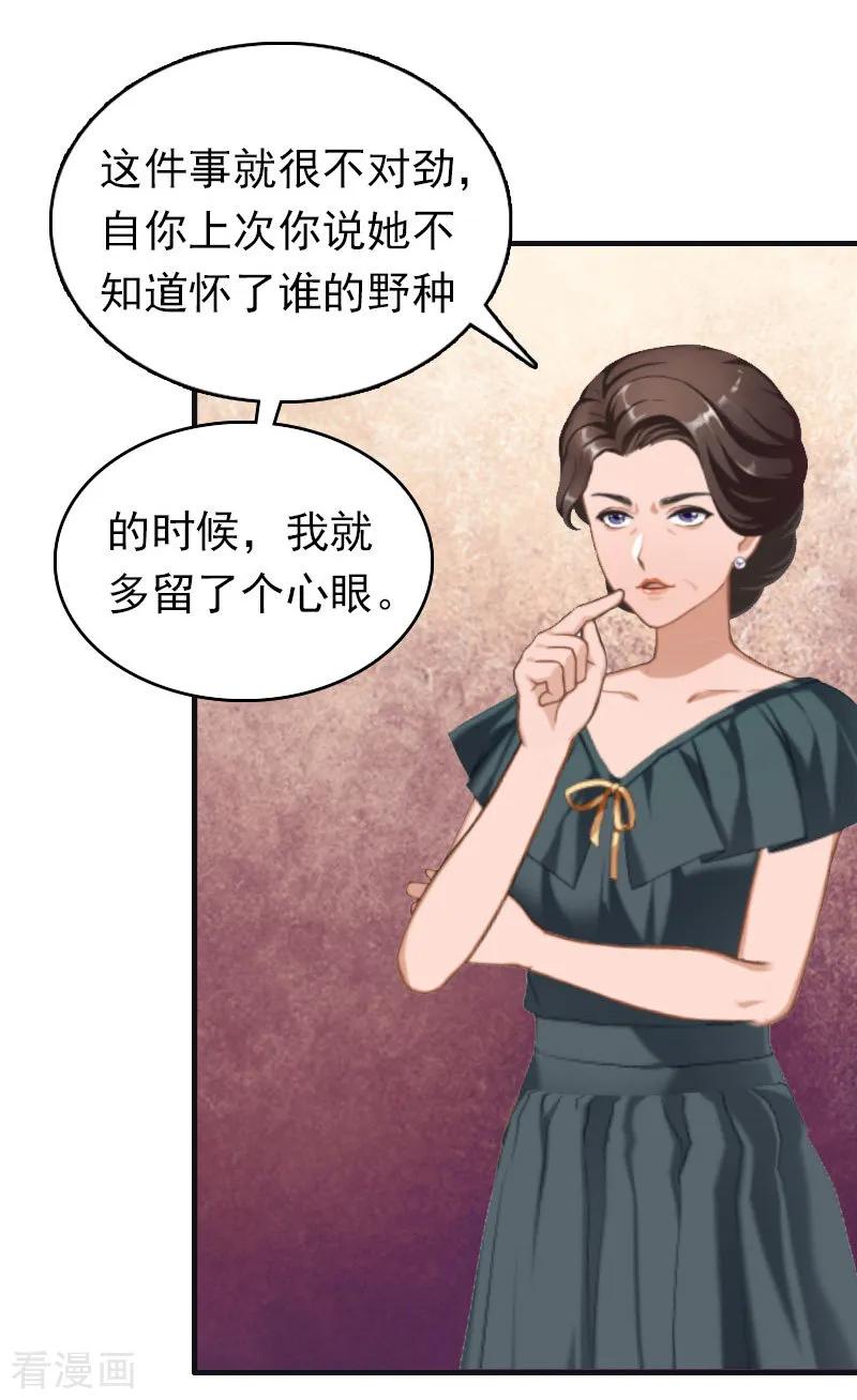 第15话做戏-乔少的心尖宠-元气弹漫画 泛次元文化（第14张）