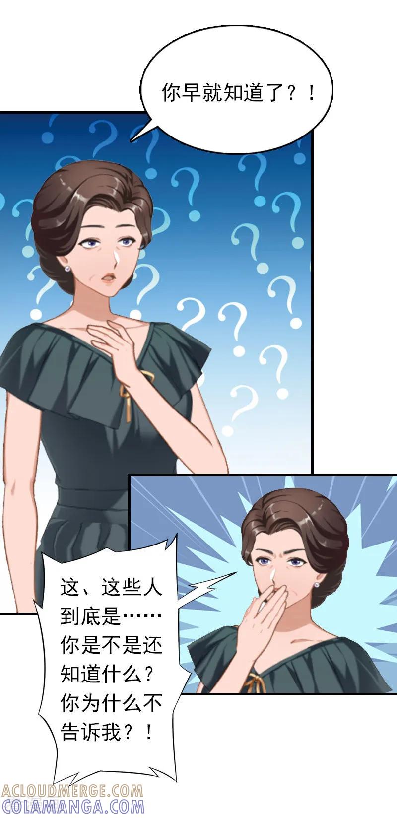 第15话做戏-乔少的心尖宠-元气弹漫画 泛次元文化（第19张）