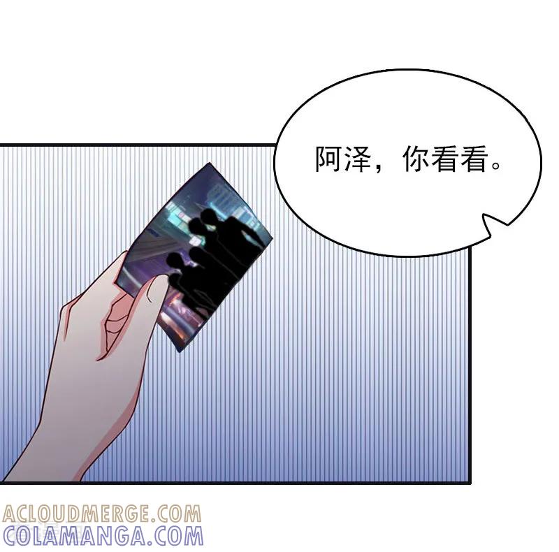 第15话做戏-乔少的心尖宠-元气弹漫画 泛次元文化（第17张）