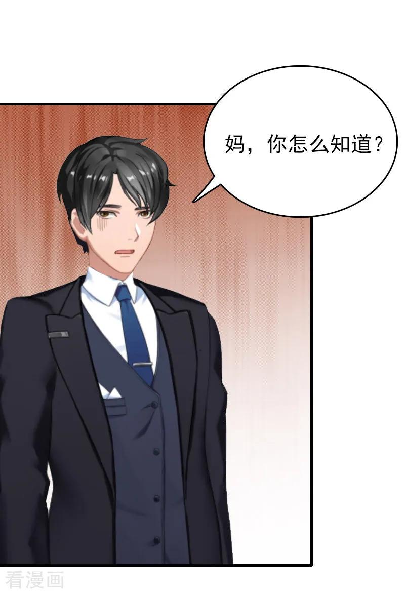 第15话做戏-乔少的心尖宠-元气弹漫画 泛次元文化（第12张）