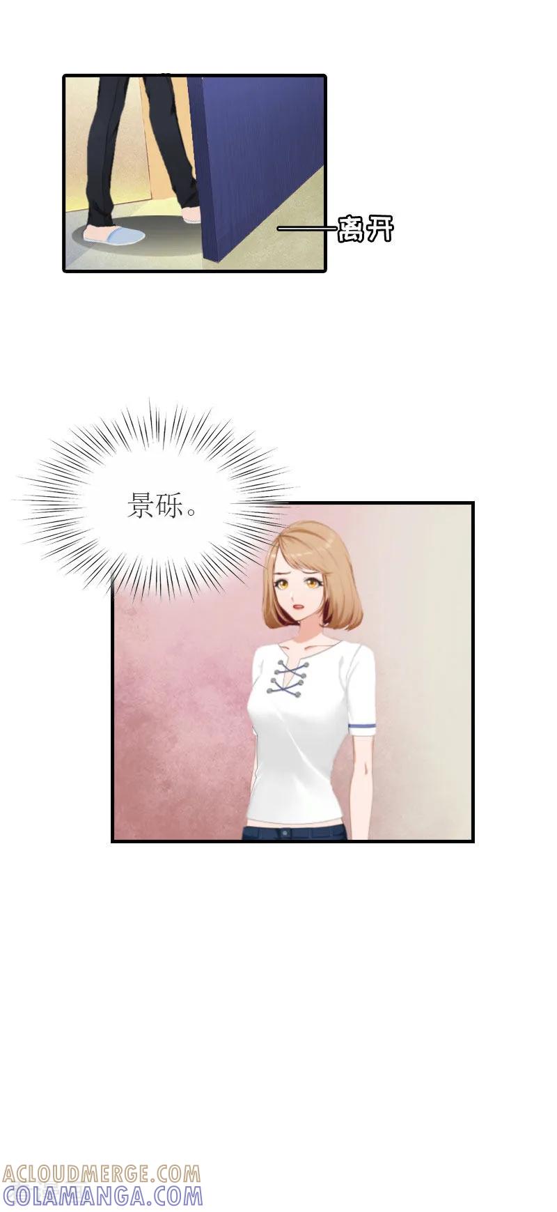 第16话尸体-豪门危机：霸道男友救萌妻-元气弹漫画 泛次元文化（第13张）