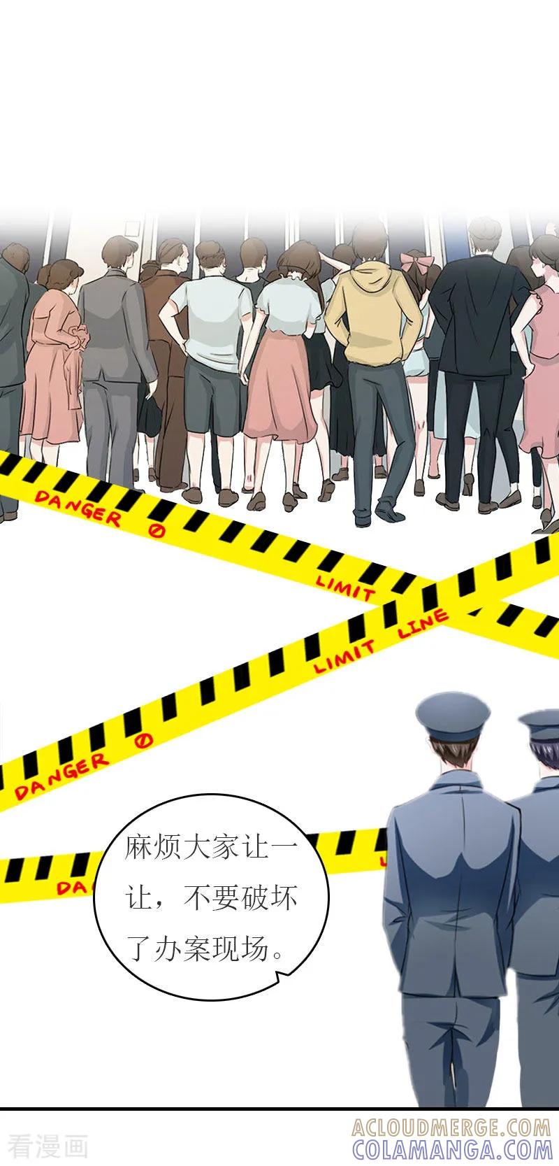 第16话尸体-豪门危机：霸道男友救萌妻-元气弹漫画 泛次元文化（第15张）