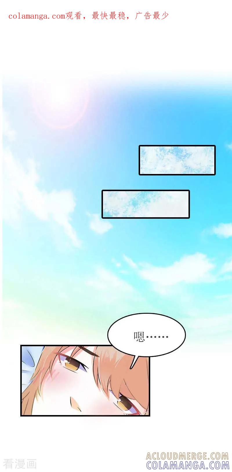 第16话尸体-豪门危机：霸道男友救萌妻-元气弹漫画 泛次元文化（第1张）