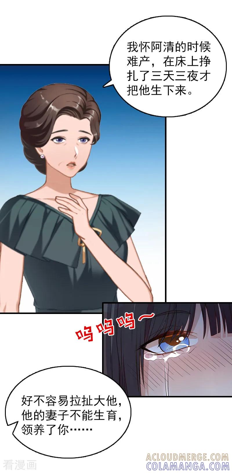 第16话狗急了也会跳墙-乔少的心尖宠-元气弹漫画 泛次元文化（第3张）