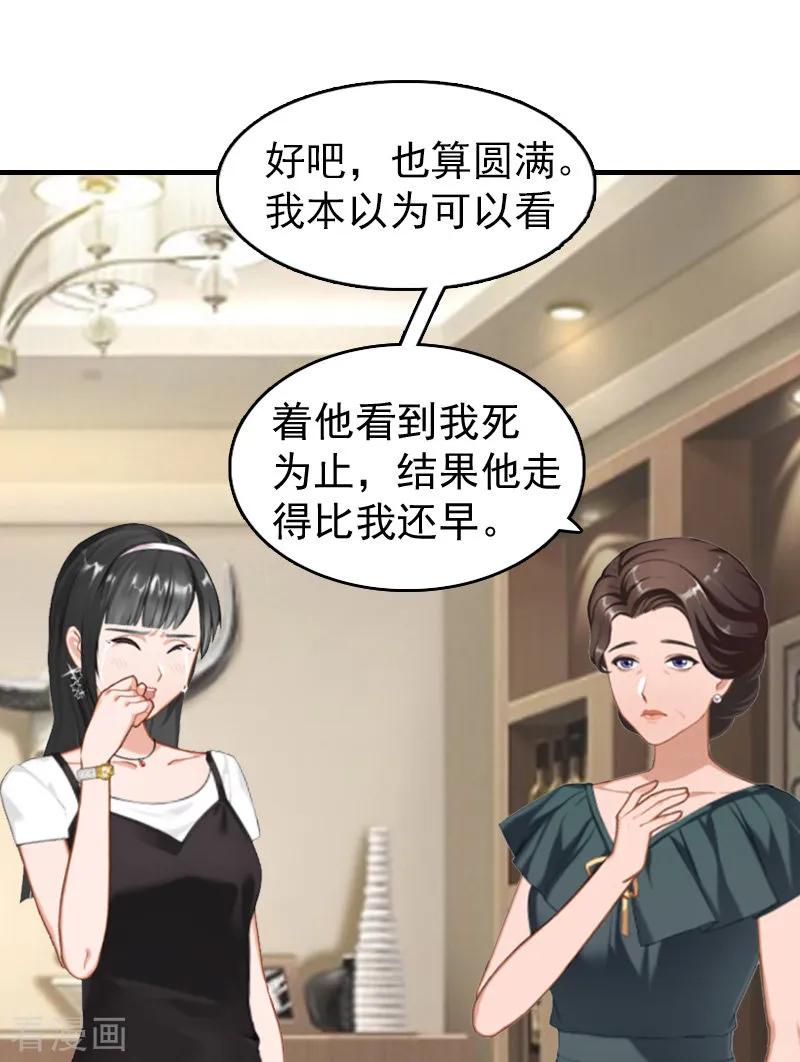 第16话狗急了也会跳墙-乔少的心尖宠-元气弹漫画 泛次元文化（第4张）