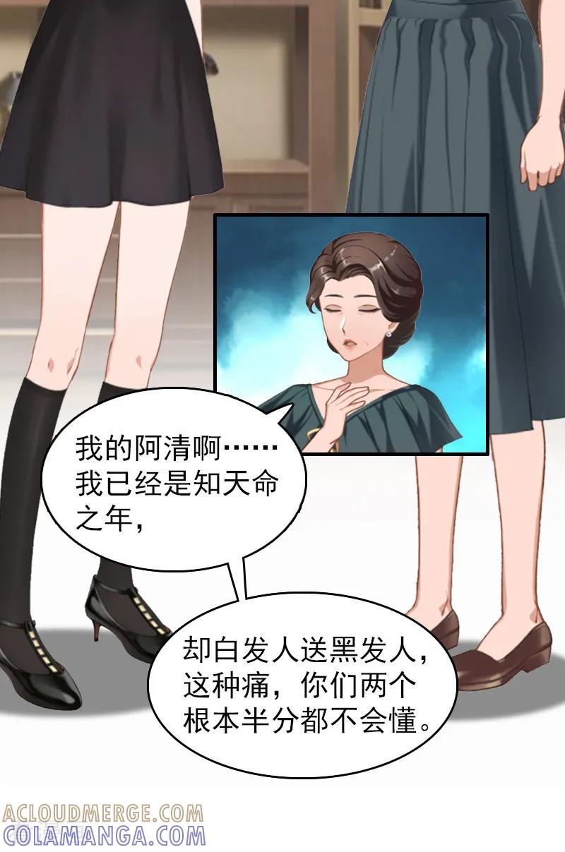 第16话狗急了也会跳墙-乔少的心尖宠-元气弹漫画 泛次元文化（第5张）