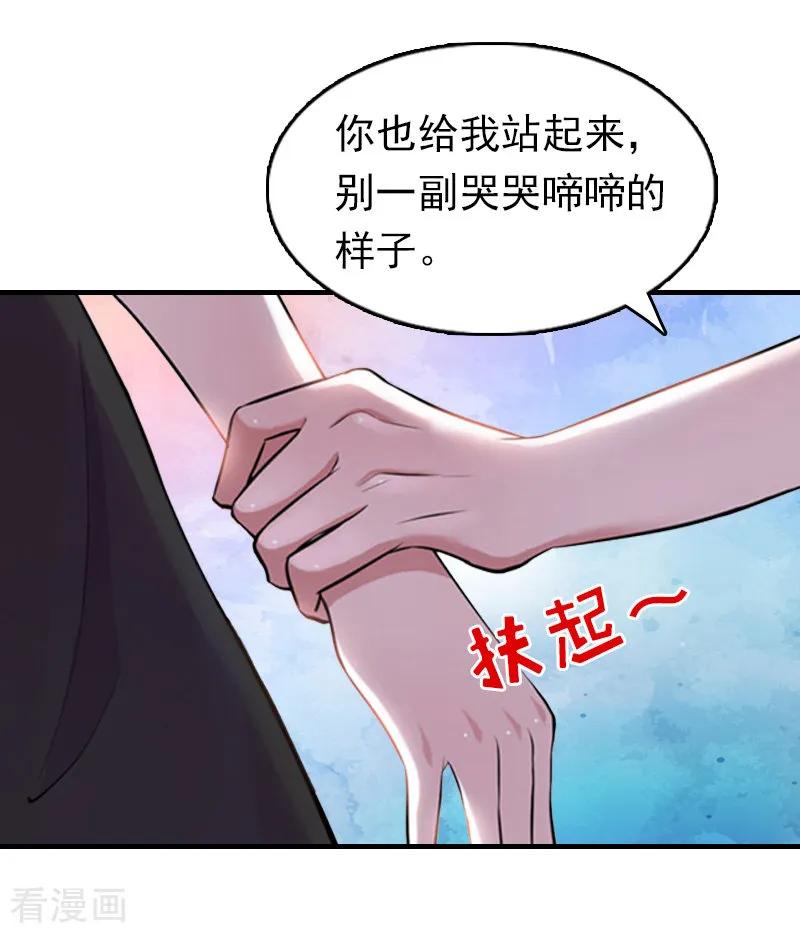第16话狗急了也会跳墙-乔少的心尖宠-元气弹漫画 泛次元文化（第10张）