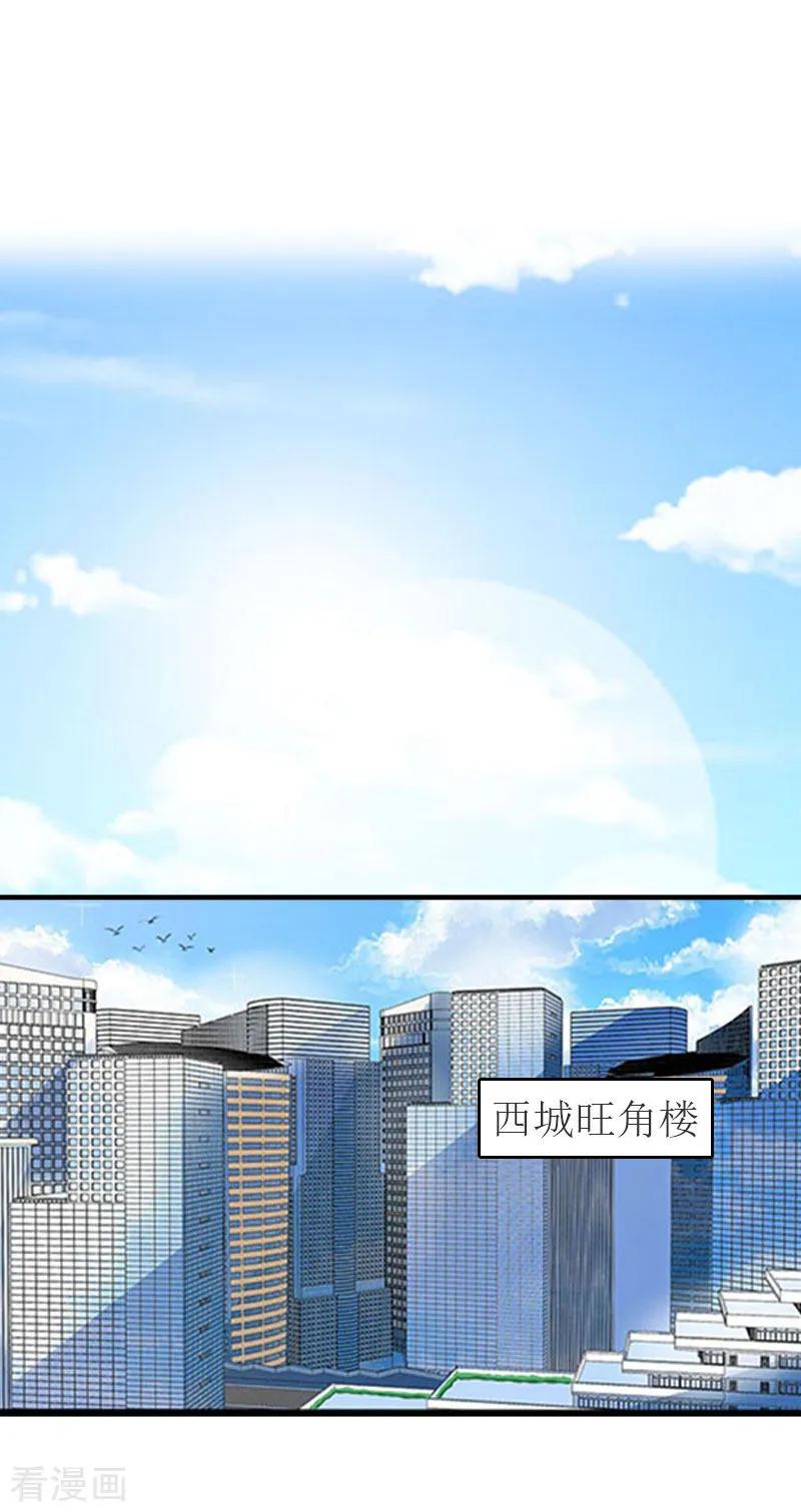 第16话尸体-豪门危机：霸道男友救萌妻-元气弹漫画 泛次元文化（第14张）
