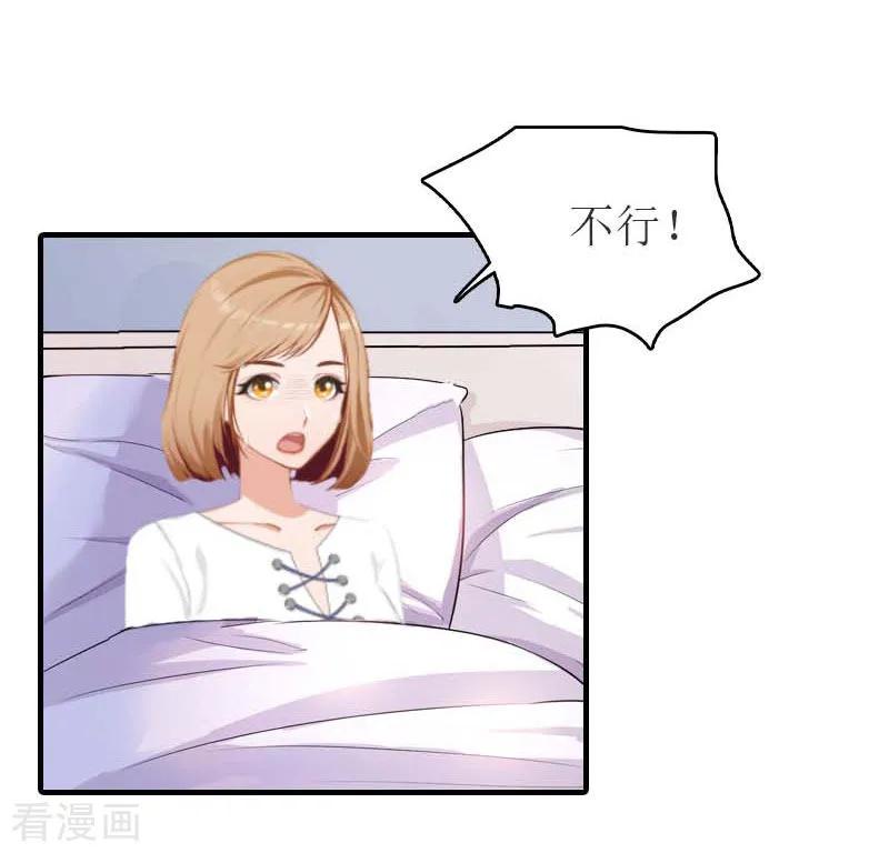 第16话尸体-豪门危机：霸道男友救萌妻-元气弹漫画 泛次元文化（第6张）