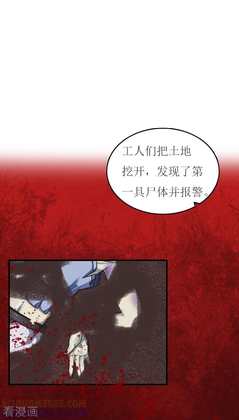 第16话尸体-豪门危机：霸道男友救萌妻-元气弹漫画 泛次元文化（第19张）