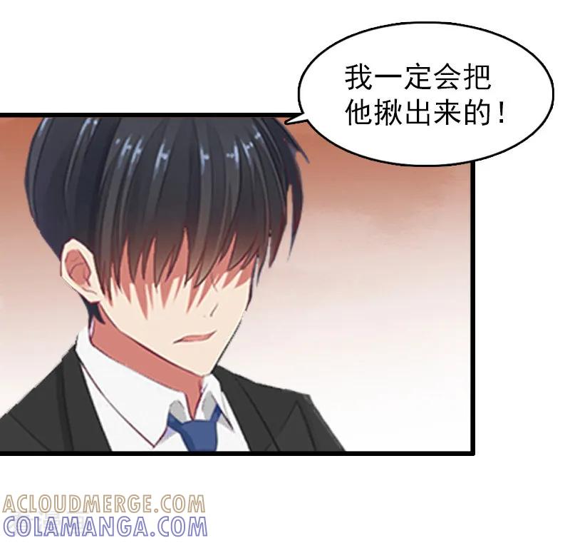 第16话狗急了也会跳墙-乔少的心尖宠-元气弹漫画 泛次元文化（第9张）