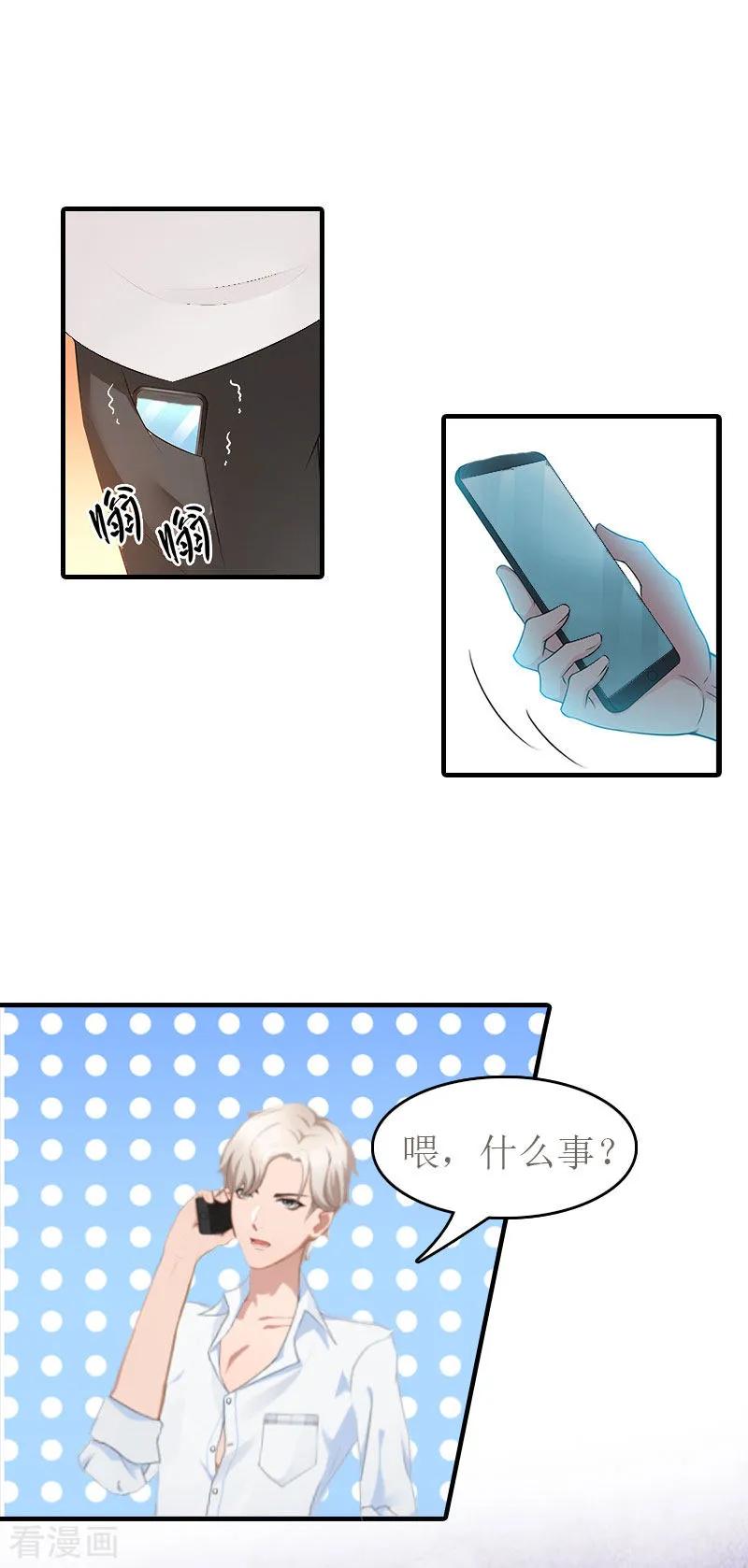 第16话尸体-豪门危机：霸道男友救萌妻-元气弹漫画 泛次元文化（第10张）