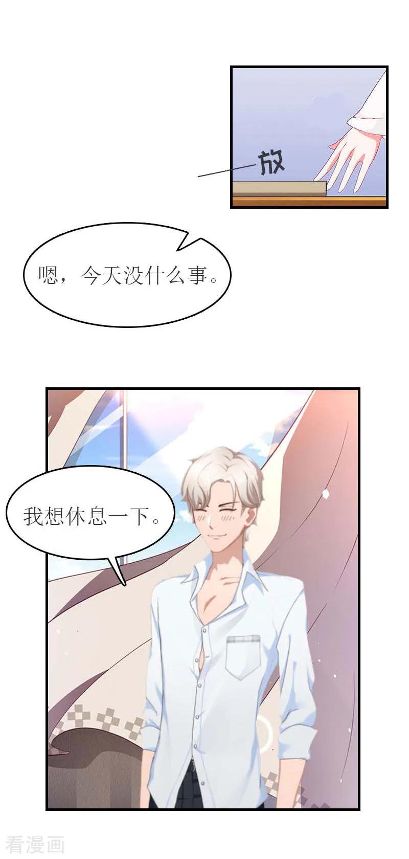 第16话尸体-豪门危机：霸道男友救萌妻-元气弹漫画 泛次元文化（第4张）