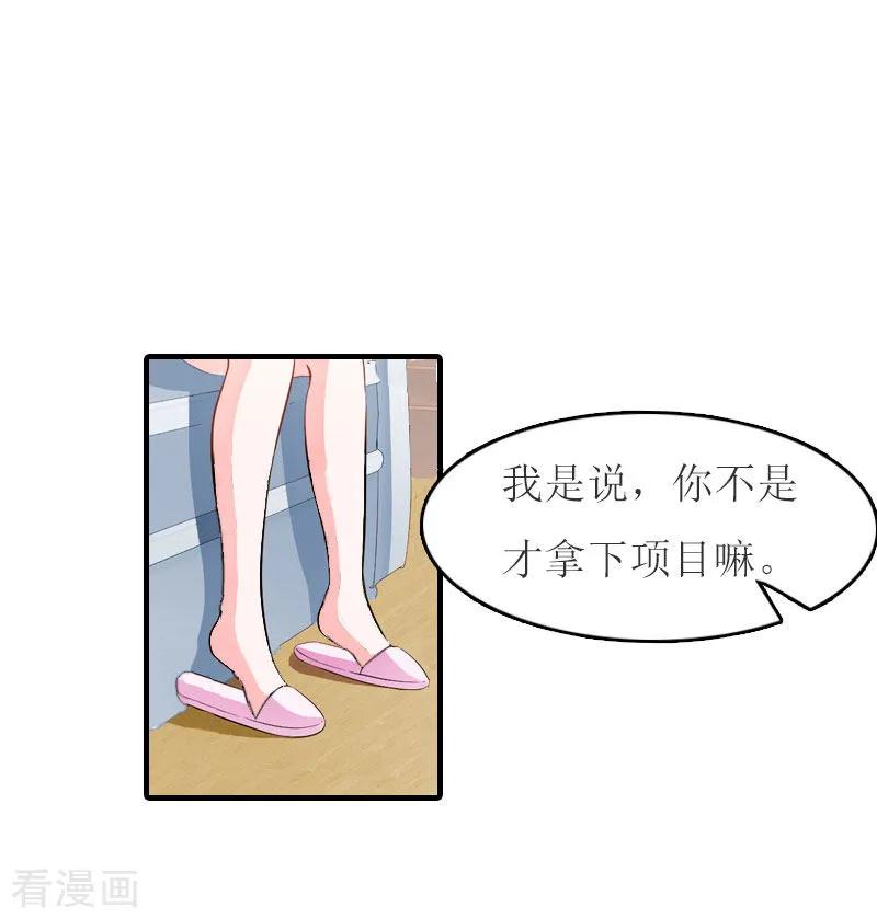 第16话尸体-豪门危机：霸道男友救萌妻-元气弹漫画 泛次元文化（第8张）