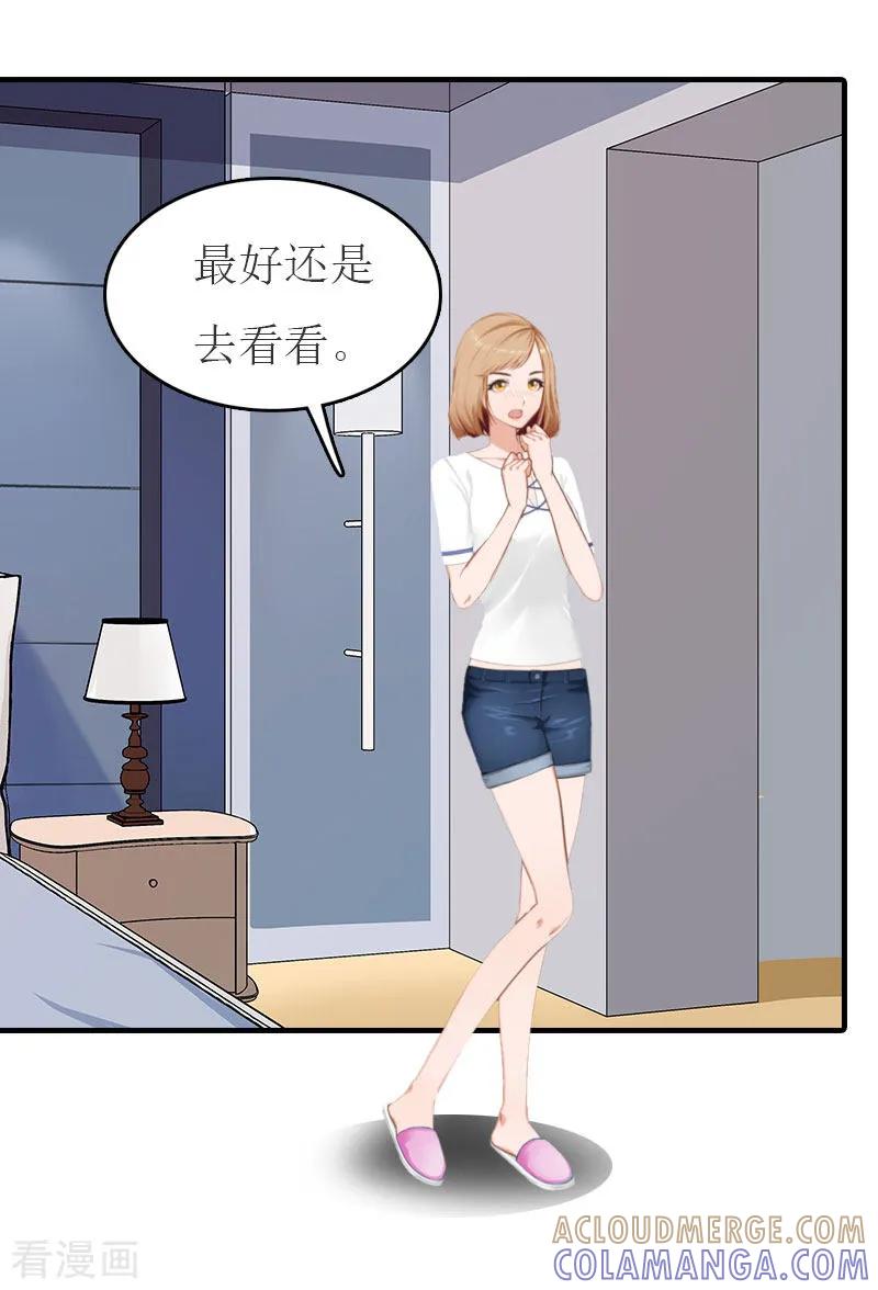第16话尸体-豪门危机：霸道男友救萌妻-元气弹漫画 泛次元文化（第9张）