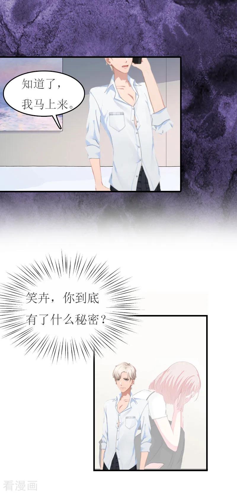 第16话尸体-豪门危机：霸道男友救萌妻-元气弹漫画 泛次元文化（第12张）