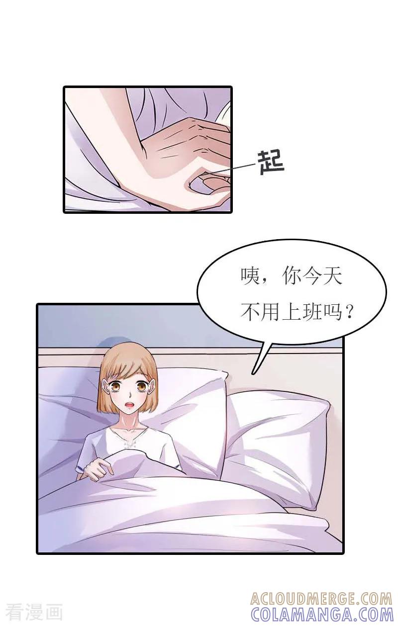 第16话尸体-豪门危机：霸道男友救萌妻-元气弹漫画 泛次元文化（第3张）