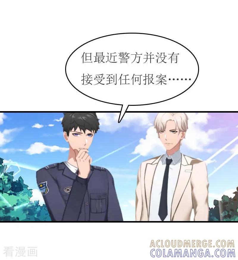 第17话疑点-豪门危机：霸道男友救萌妻-元气弹漫画 泛次元文化（第11张）