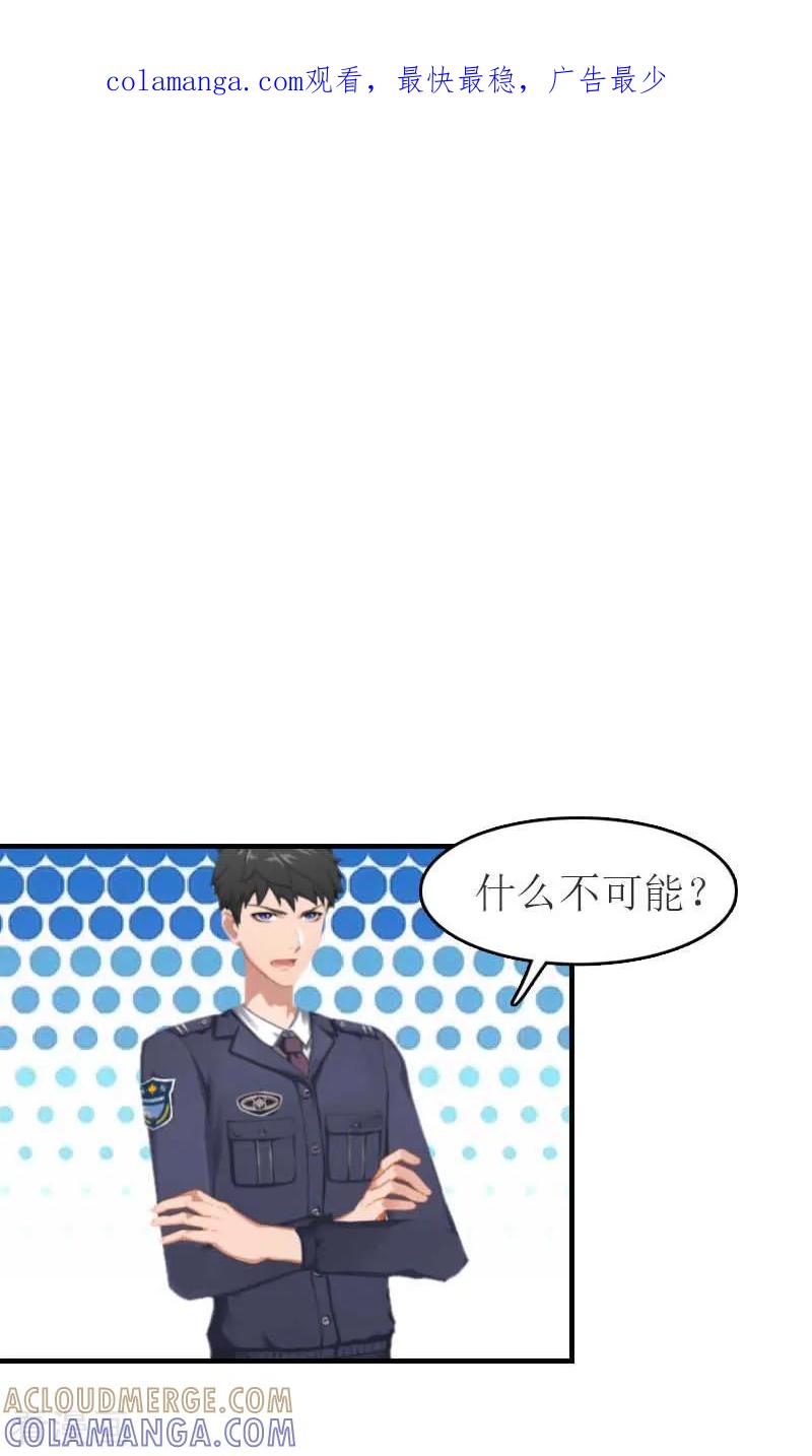 第17话疑点-豪门危机：霸道男友救萌妻-元气弹漫画 泛次元文化（第1张）