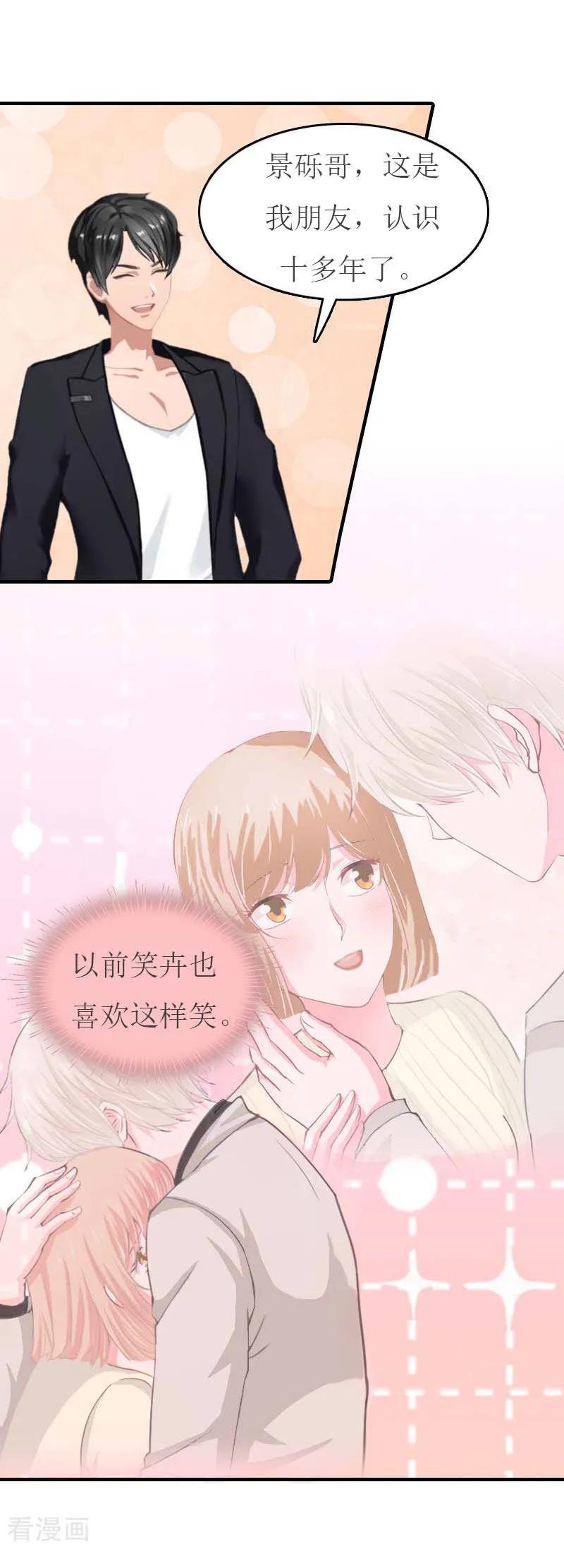 第17话疑点-豪门危机：霸道男友救萌妻-元气弹漫画 泛次元文化（第18张）