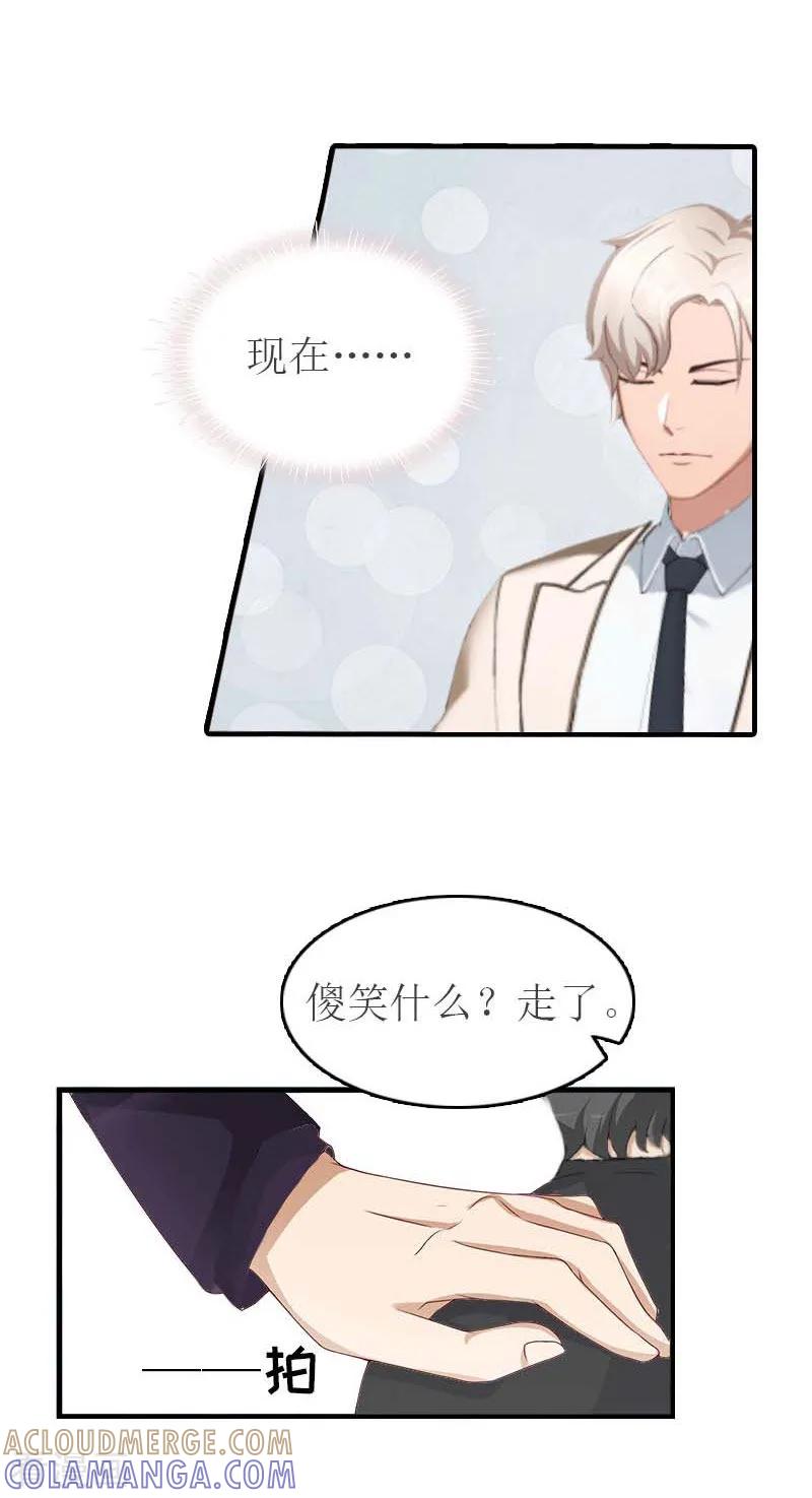 第17话疑点-豪门危机：霸道男友救萌妻-元气弹漫画 泛次元文化（第19张）