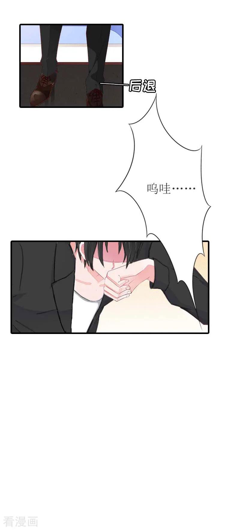 第17话疑点-豪门危机：霸道男友救萌妻-元气弹漫画 泛次元文化（第14张）