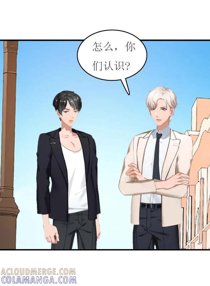 第17话疑点-豪门危机：霸道男友救萌妻-元气弹漫画 泛次元文化（第17张）