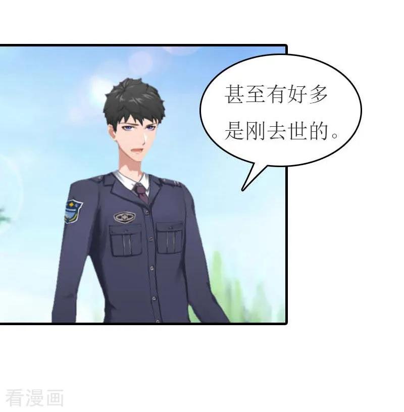 第17话疑点-豪门危机：霸道男友救萌妻-元气弹漫画 泛次元文化（第10张）