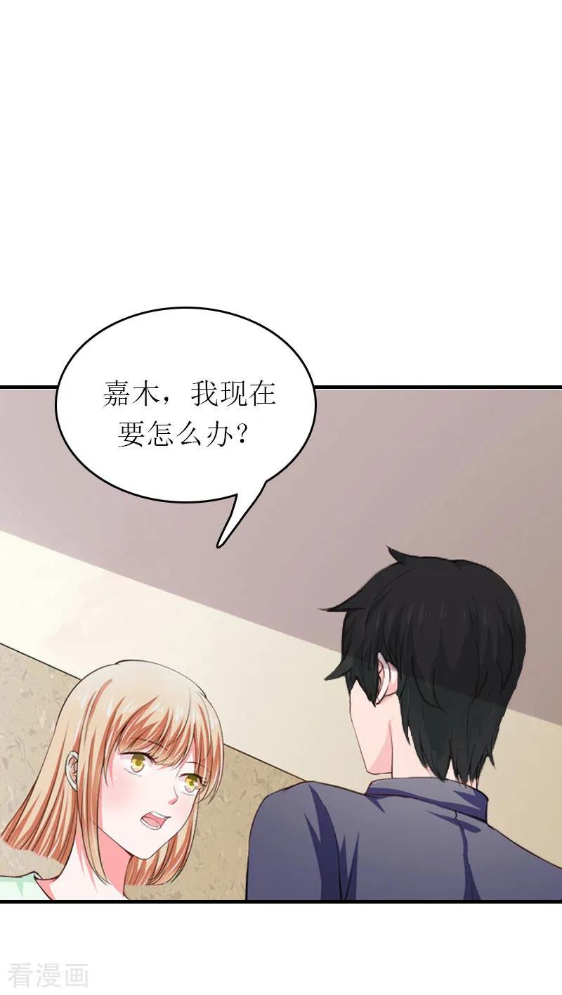 第2话探寻真相-豪门危机：霸道男友救萌妻-元气弹漫画 泛次元文化（第8张）