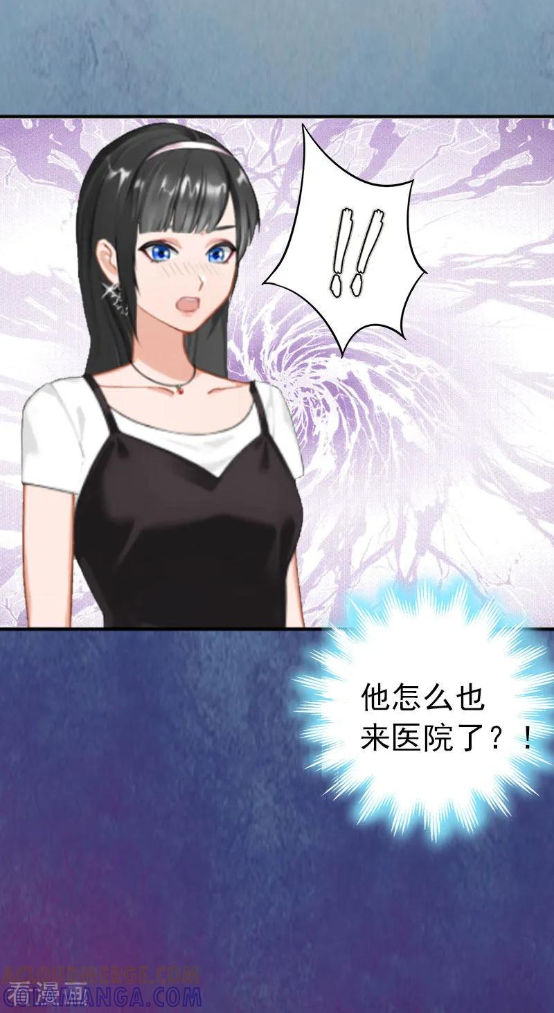 第2话疼爱-乔少的心尖宠-元气弹漫画 泛次元文化（第11张）