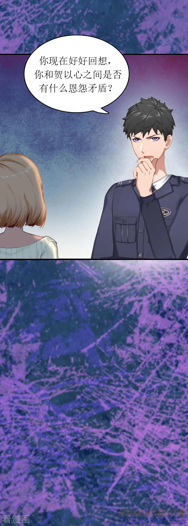 第2话探寻真相-豪门危机：霸道男友救萌妻-元气弹漫画 泛次元文化（第23张）