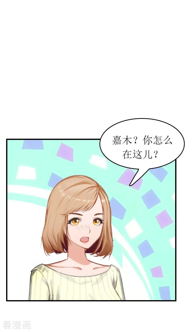第2话探寻真相-豪门危机：霸道男友救萌妻-元气弹漫画 泛次元文化（第2张）