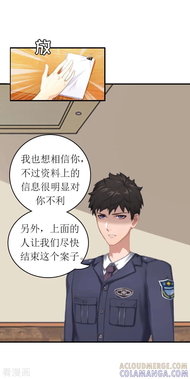 第2话探寻真相-豪门危机：霸道男友救萌妻-元气弹漫画 泛次元文化（第5张）
