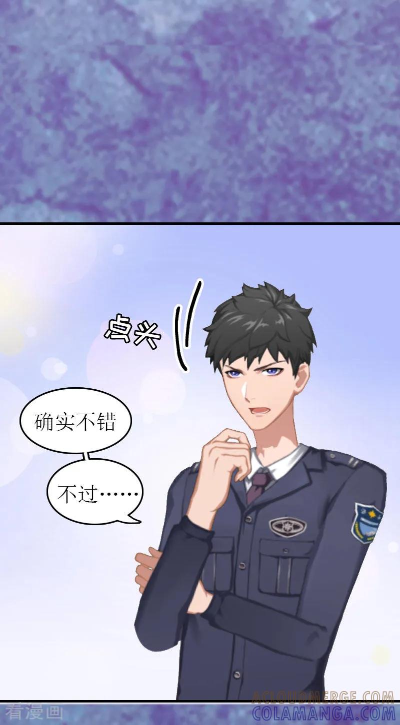第2话探寻真相-豪门危机：霸道男友救萌妻-元气弹漫画 泛次元文化（第13张）