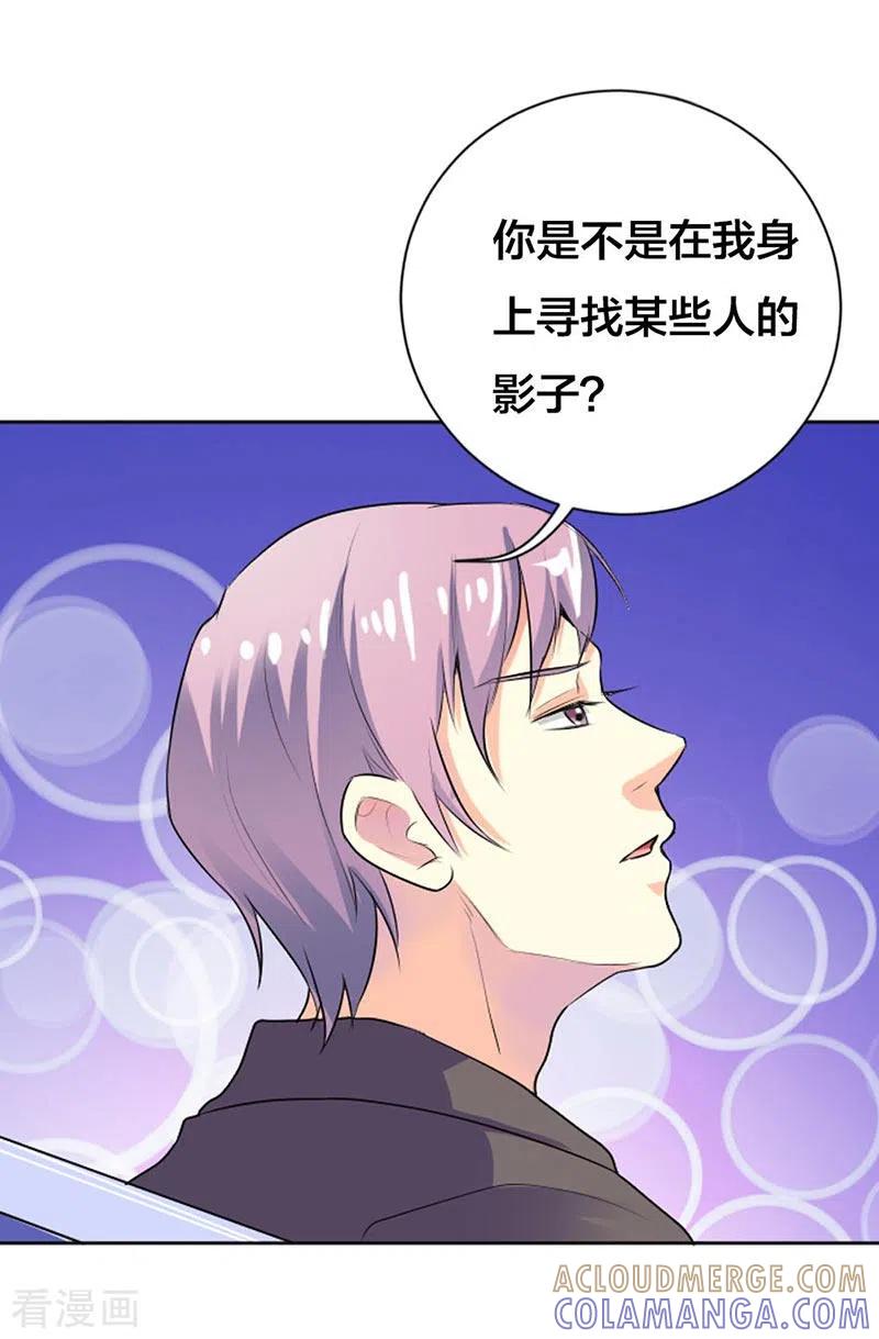 第25话-男神爸比快到碗里来-左岸卡漫（第5张）