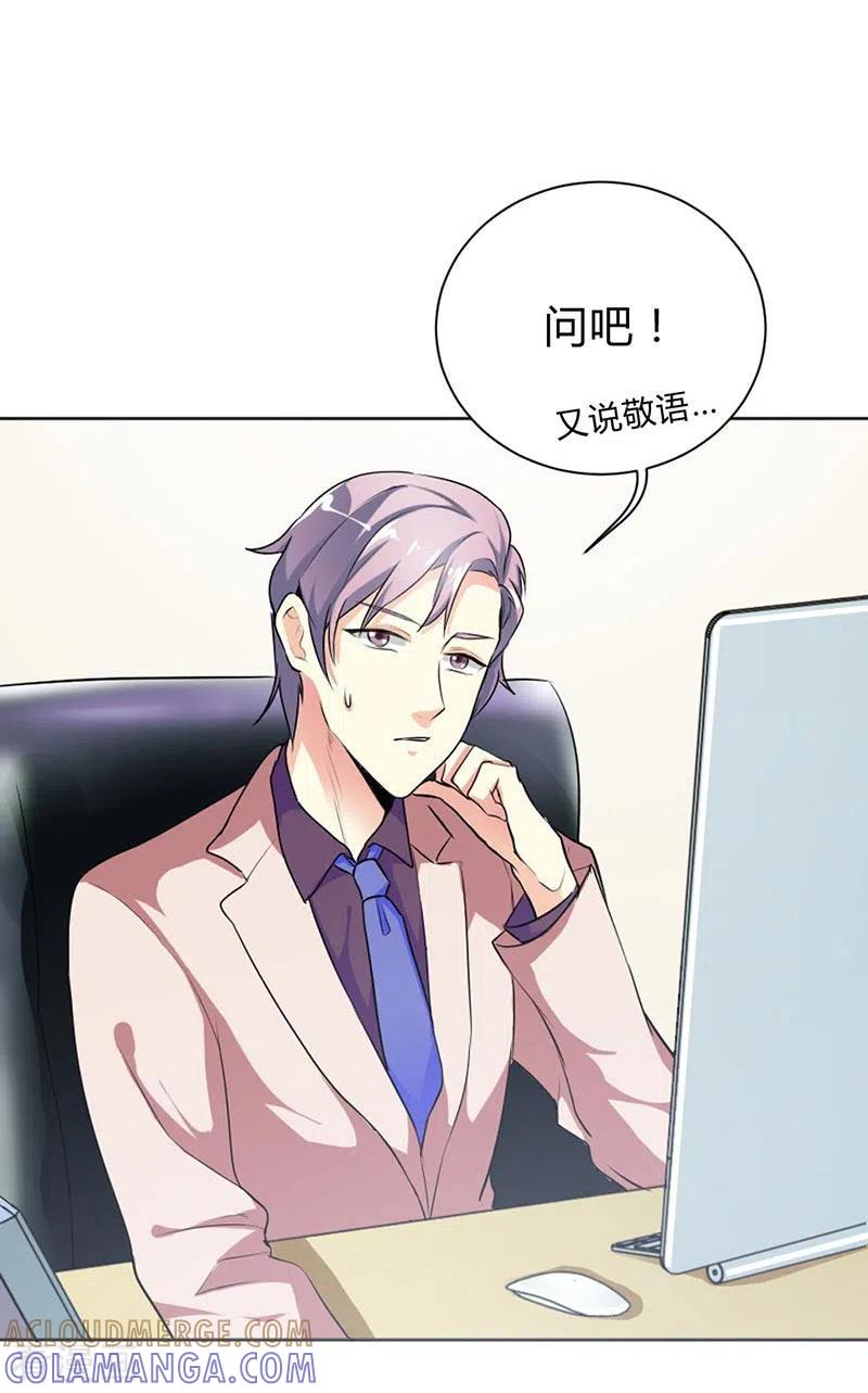 第26话-男神爸比快到碗里来-左岸卡漫（第3张）