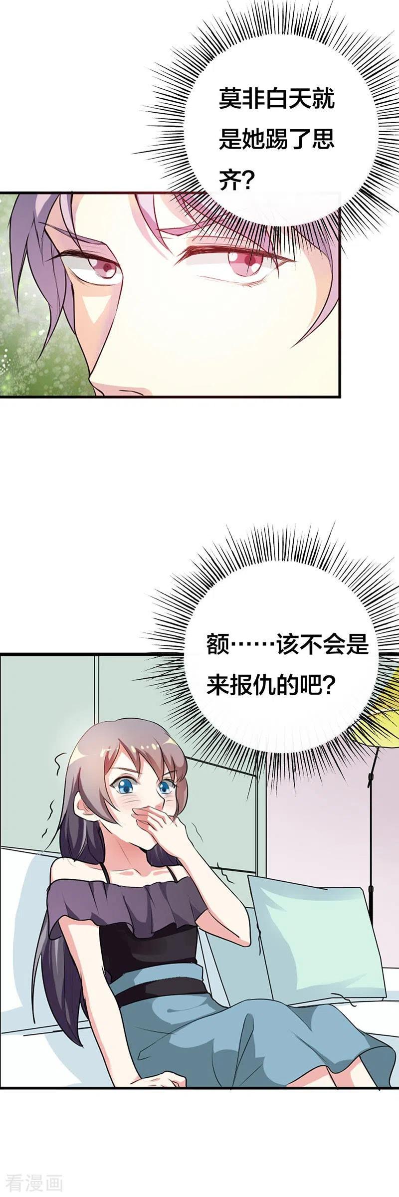 第27话-男神爸比快到碗里来-左岸卡漫（第14张）