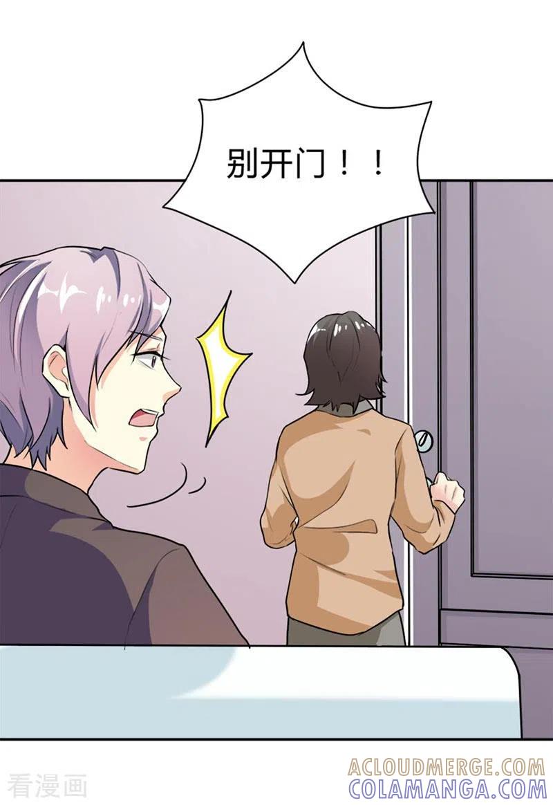 第27话-男神爸比快到碗里来-左岸卡漫（第7张）
