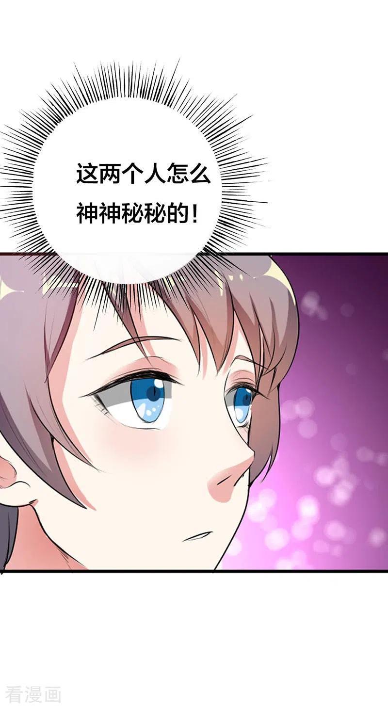 第27话-男神爸比快到碗里来-左岸卡漫（第16张）