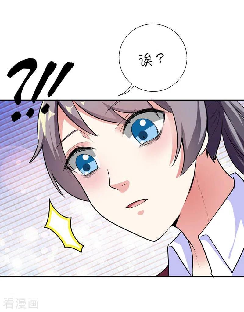 第29话-男神爸比快到碗里来-左岸卡漫（第8张）