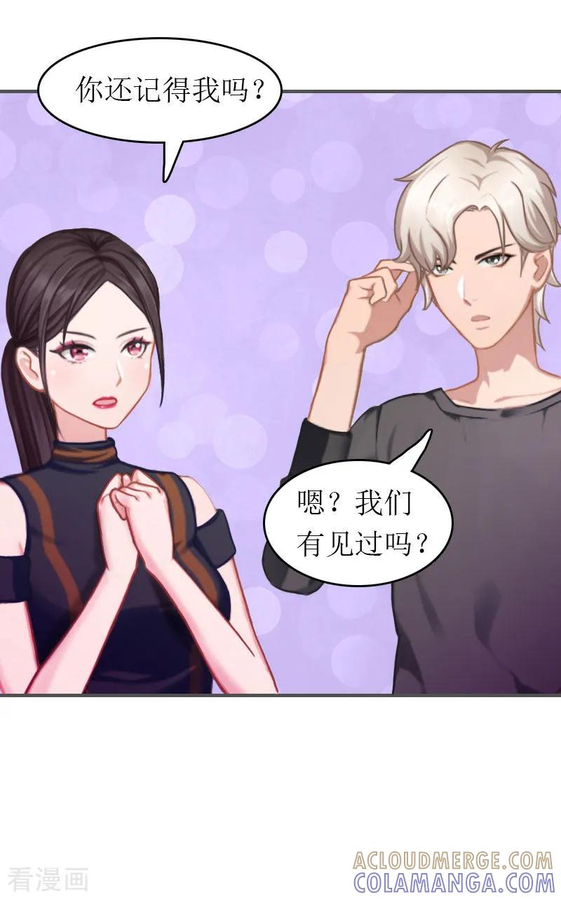 第3话再次见面-豪门危机：霸道男友救萌妻-元气弹漫画 泛次元文化（第21张）