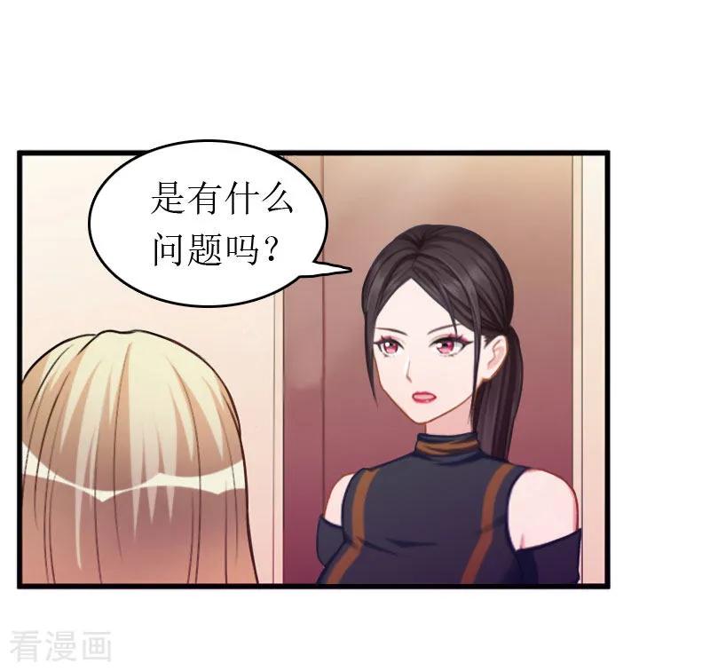 第3话再次见面-豪门危机：霸道男友救萌妻-元气弹漫画 泛次元文化（第4张）