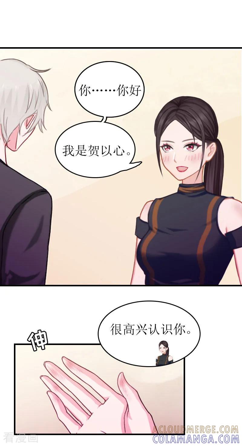 第3话再次见面-豪门危机：霸道男友救萌妻-元气弹漫画 泛次元文化（第13张）