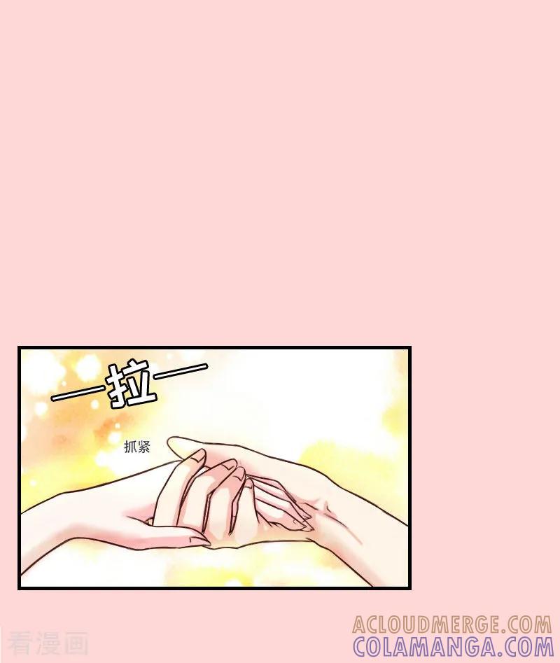 第3话再次见面-豪门危机：霸道男友救萌妻-元气弹漫画 泛次元文化（第9张）