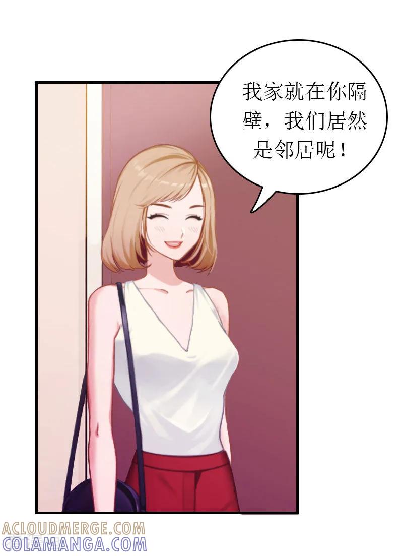 第3话再次见面-豪门危机：霸道男友救萌妻-元气弹漫画 泛次元文化（第5张）